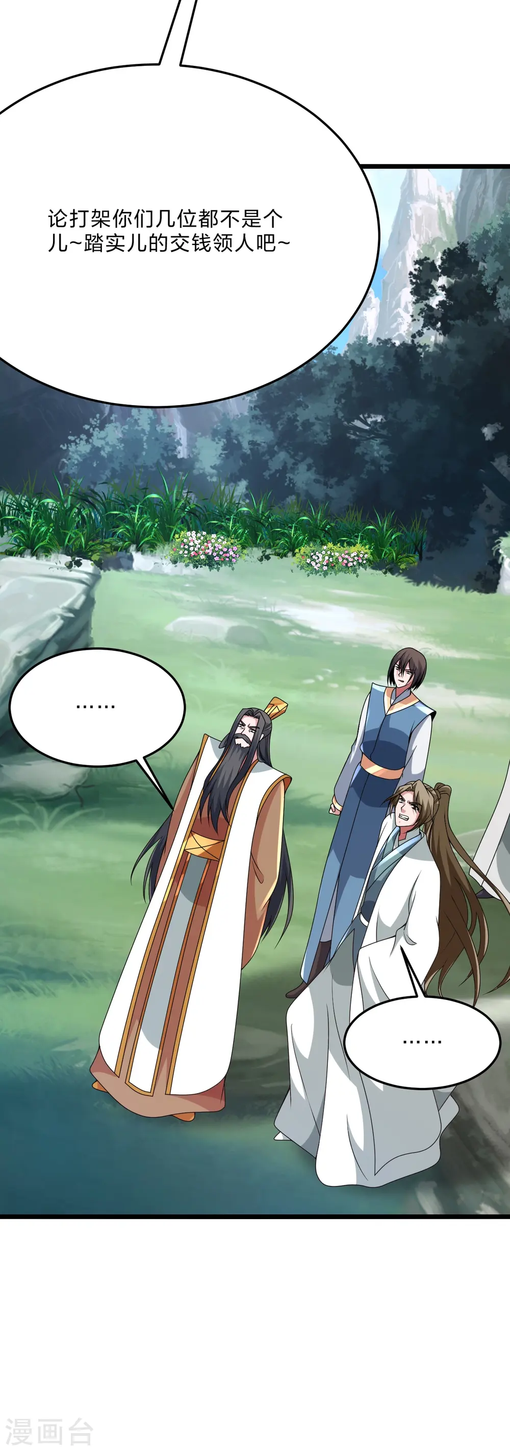 仙武帝尊漫画,第440话 咱也绑！2图