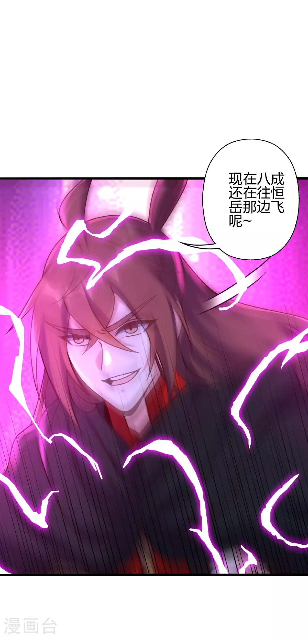 仙武帝尊漫画,第471话 回恒岳！2图