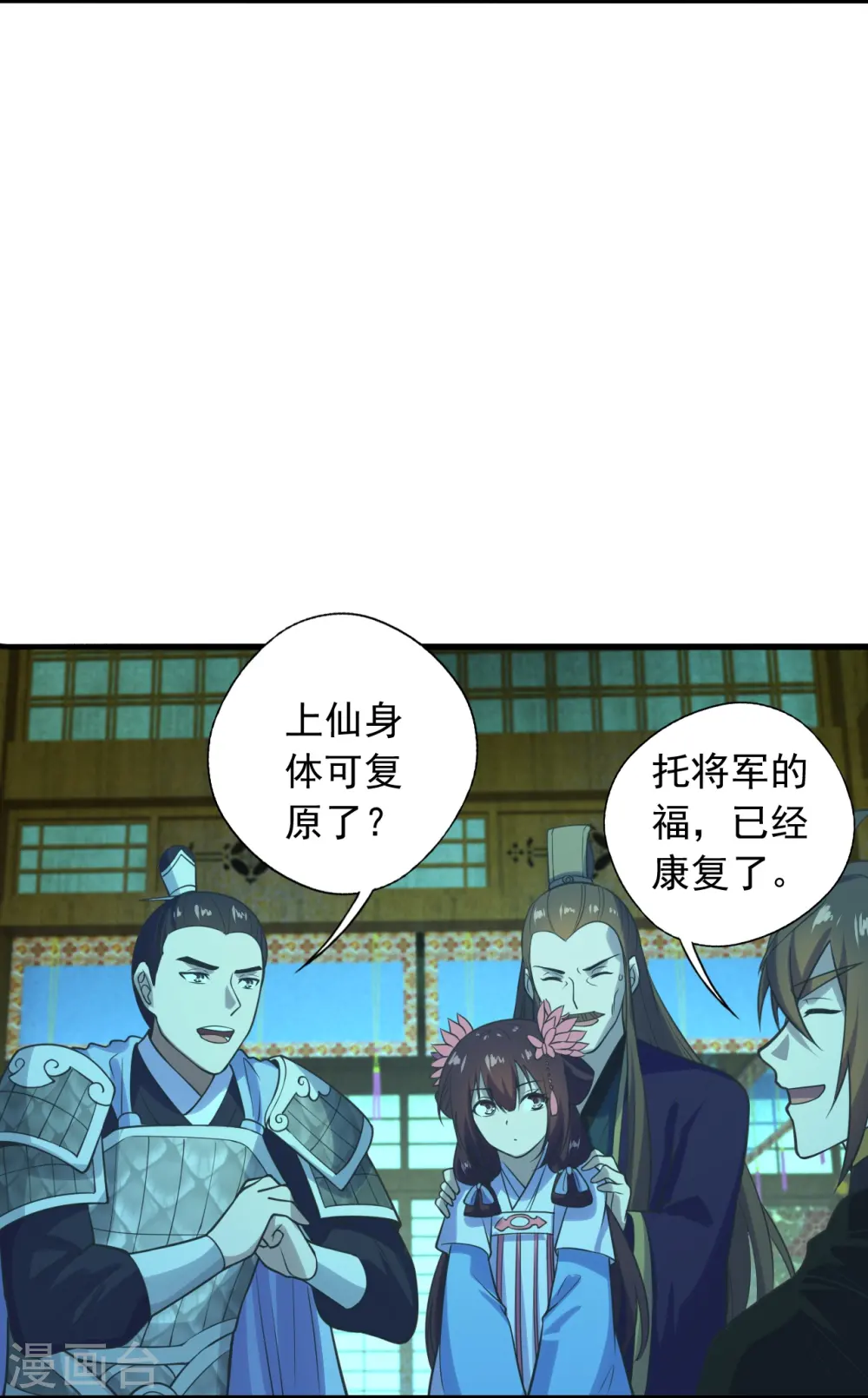 仙武帝尊动漫在线观看星辰影院漫画,第221话 叶辰收徒！1图