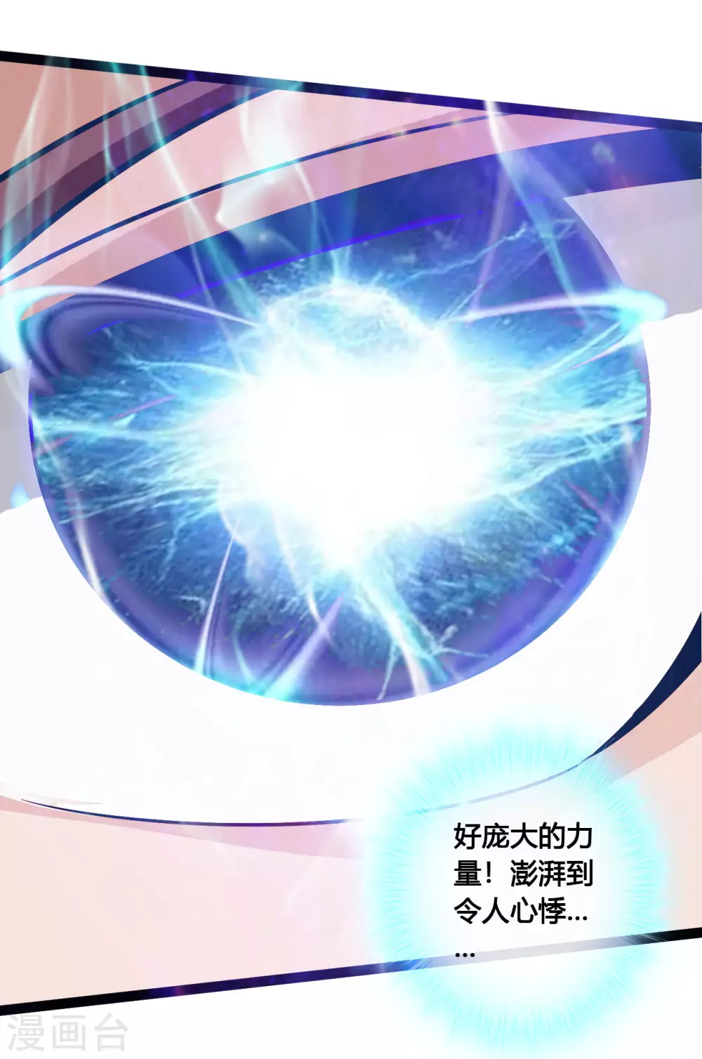 仙武帝尊漫画,第115话 六道仙轮眼!2图
