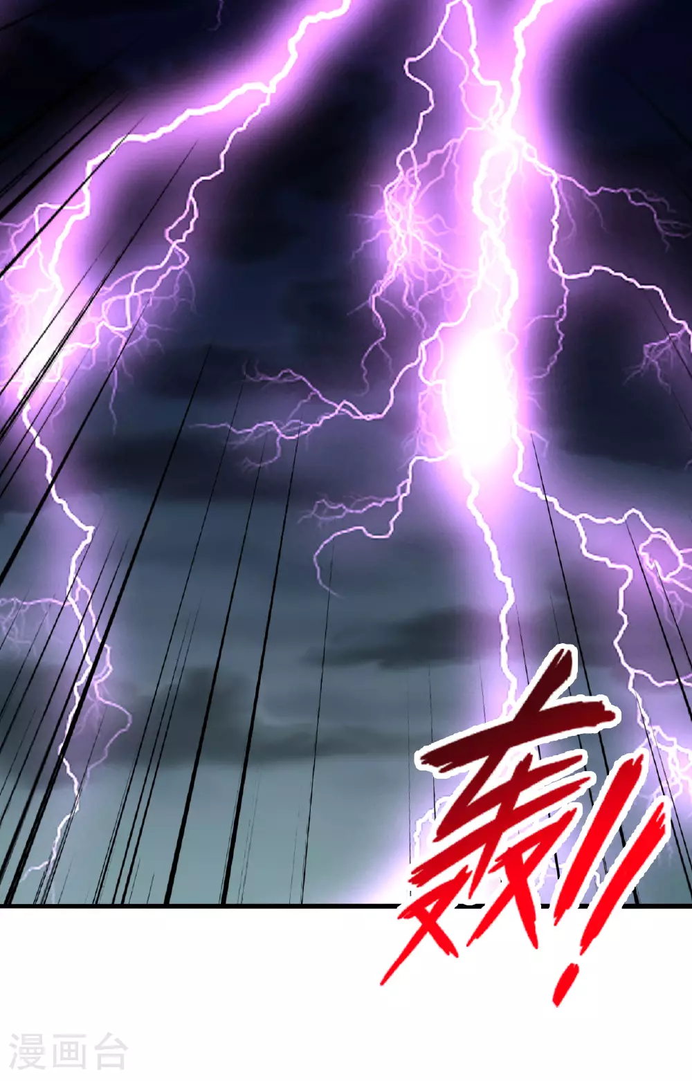 仙武帝尊漫画,第477话 你究竟是谁？2图