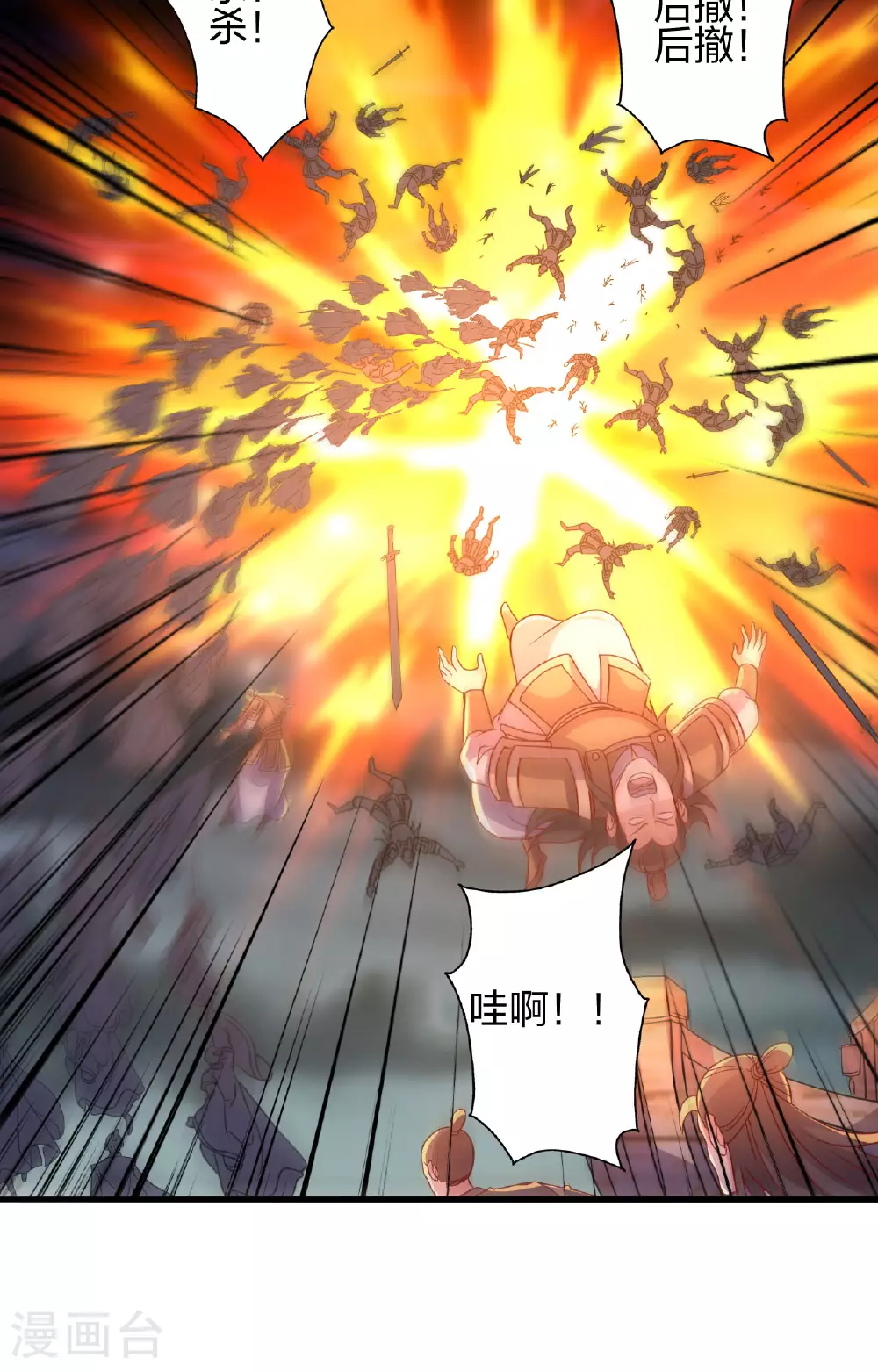 仙武帝尊漫画,第477话 你究竟是谁？1图