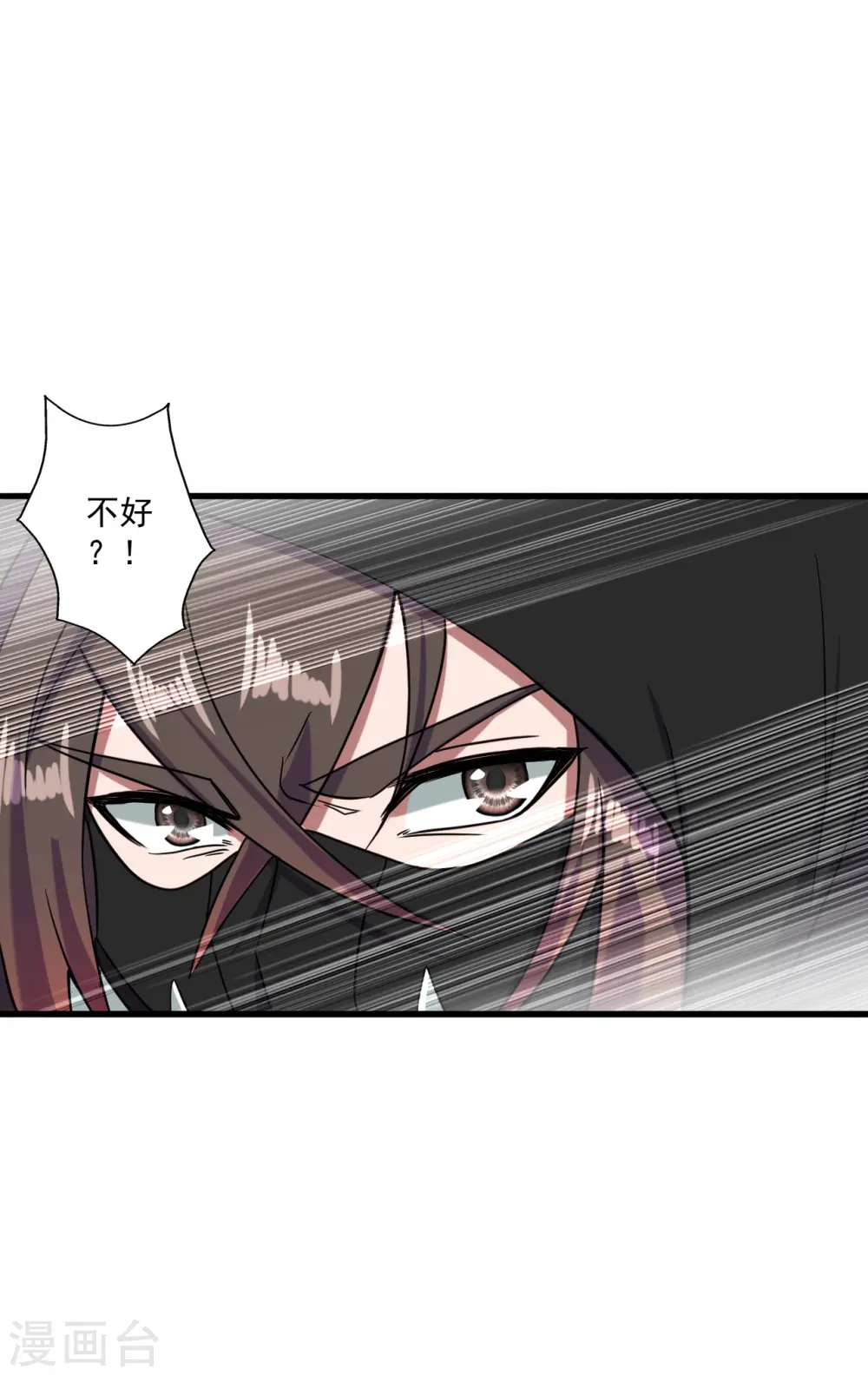 仙武帝尊漫画,第294话 炸炉！2图
