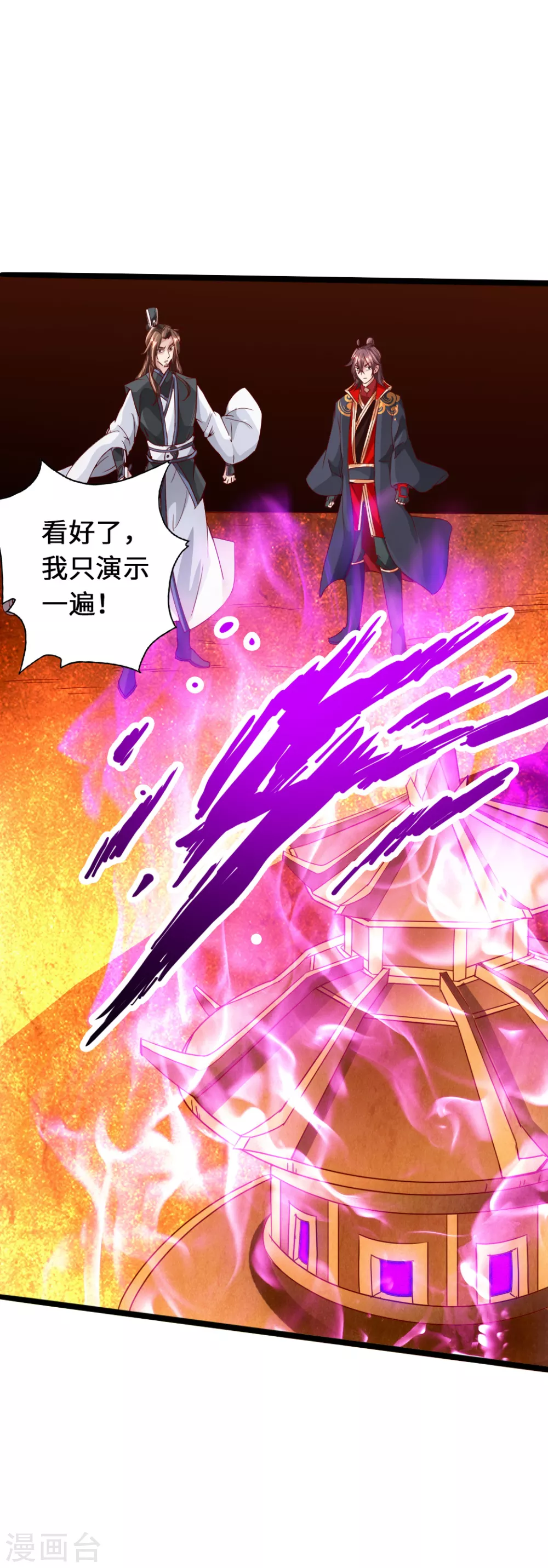 仙武帝尊漫画,第69话 再遇楚萱儿！1图