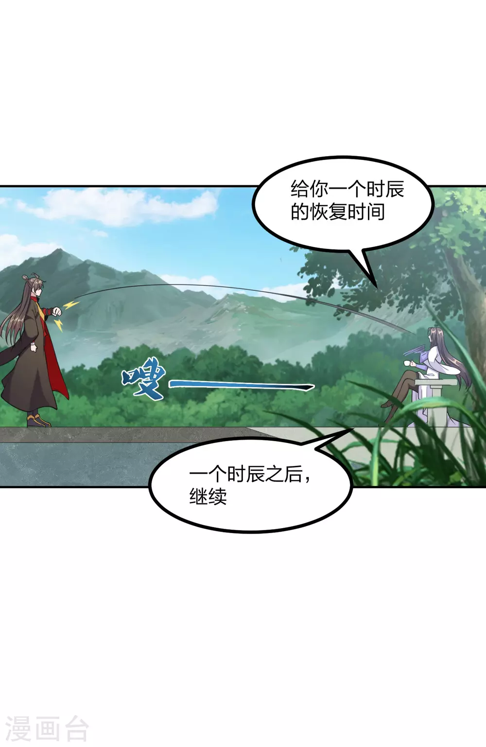 仙武帝尊漫画,第155话 必胜之心在何处？！2图