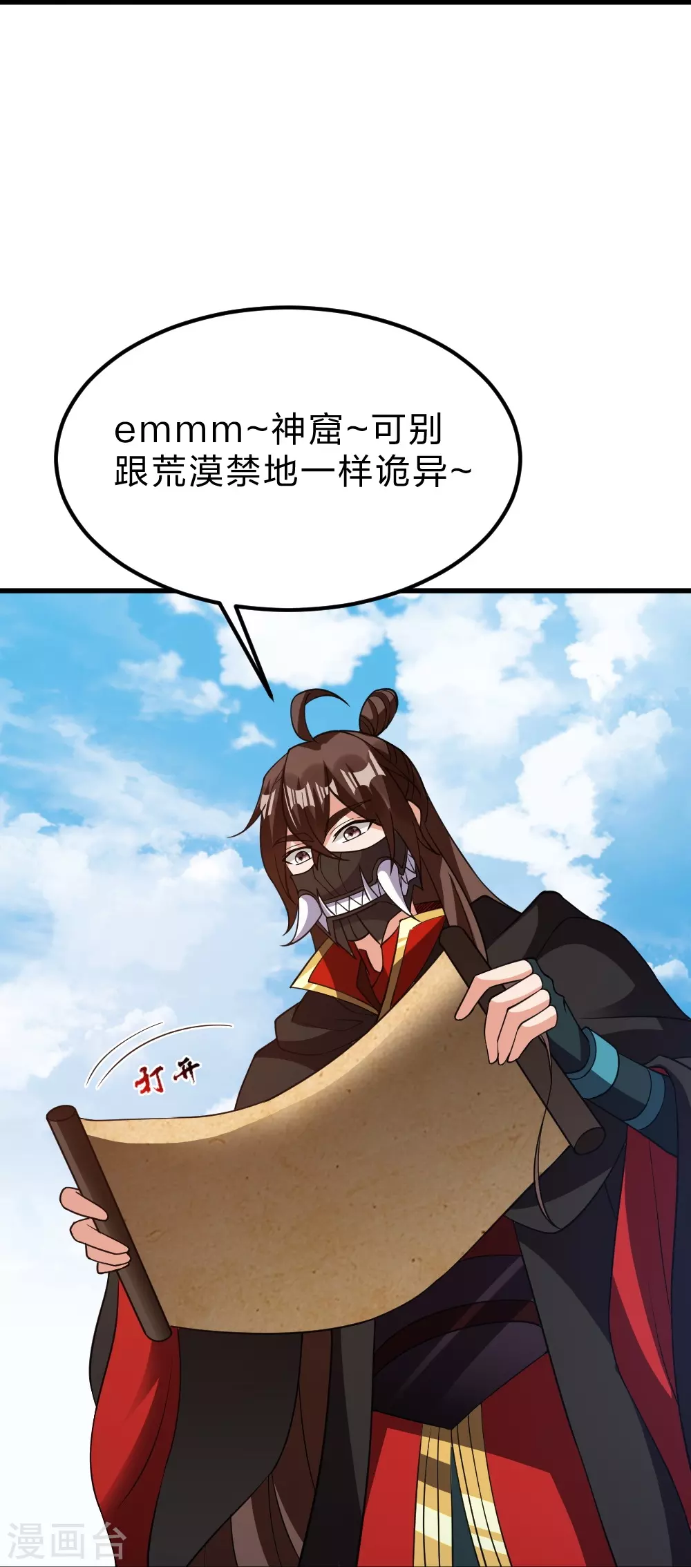 仙武帝尊漫画,第366话 神窟看门人~2图