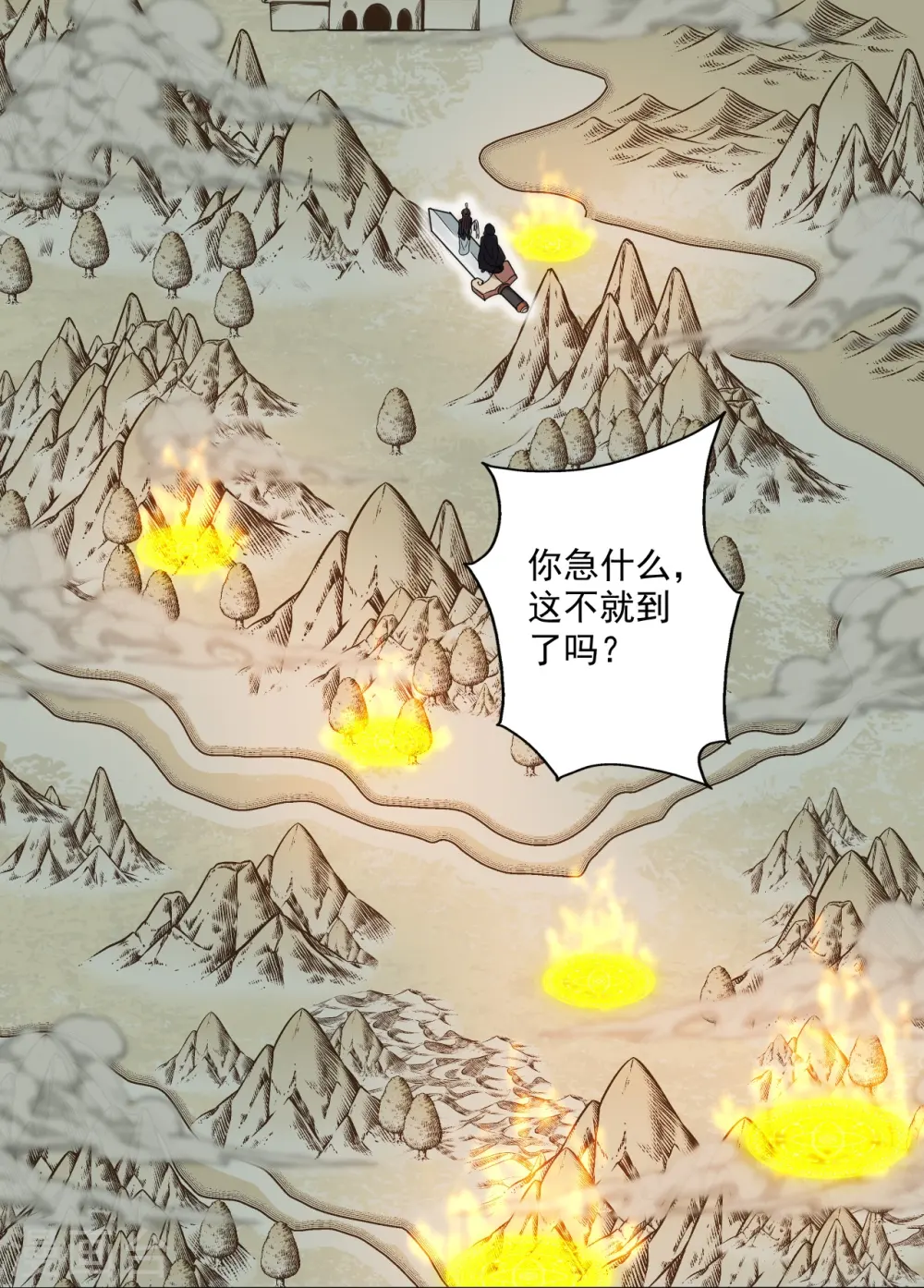 仙武帝尊漫画,第287话 散修报名1图