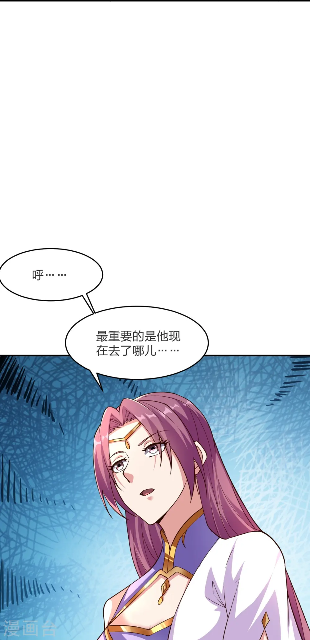 仙武帝尊漫画,第258话 从天而降！2图