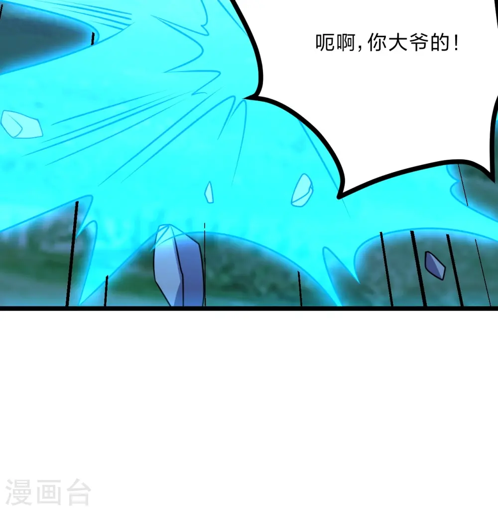 仙武帝尊漫画,第434话 好不要脸的人！1图