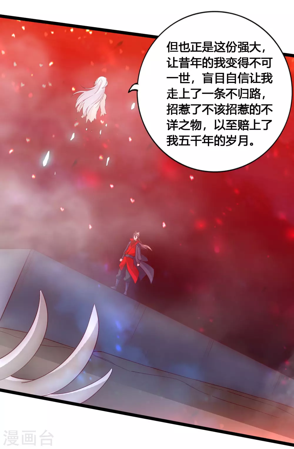 仙武帝尊漫画,第116话 仙眼传承！2图