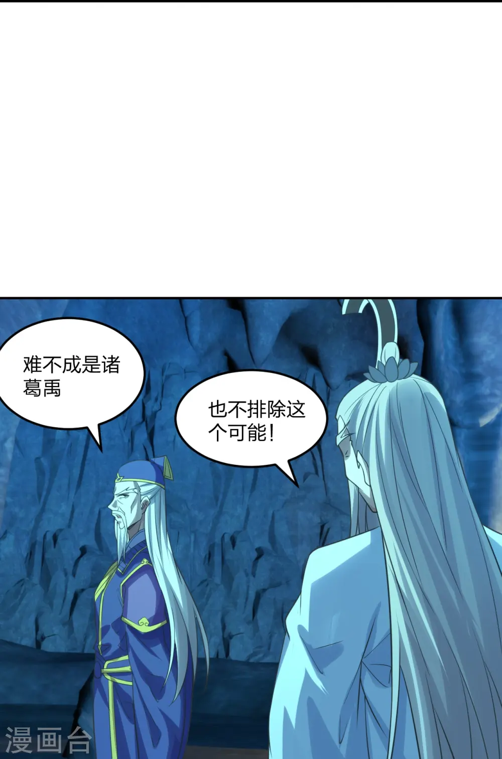 仙武帝尊漫画,第240话 龙魂！1图