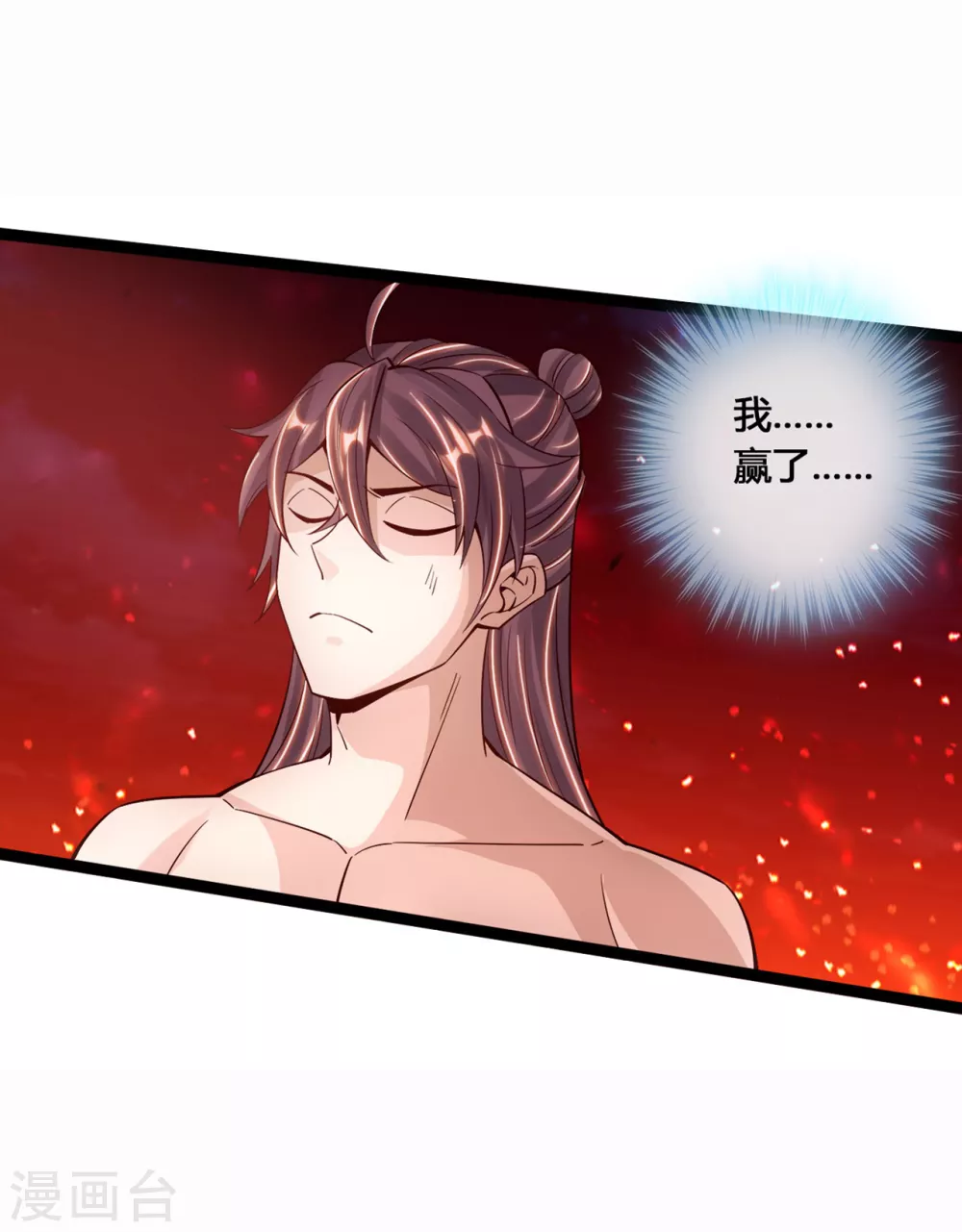 仙武帝尊漫画,第109话 新时代的曙光！2图