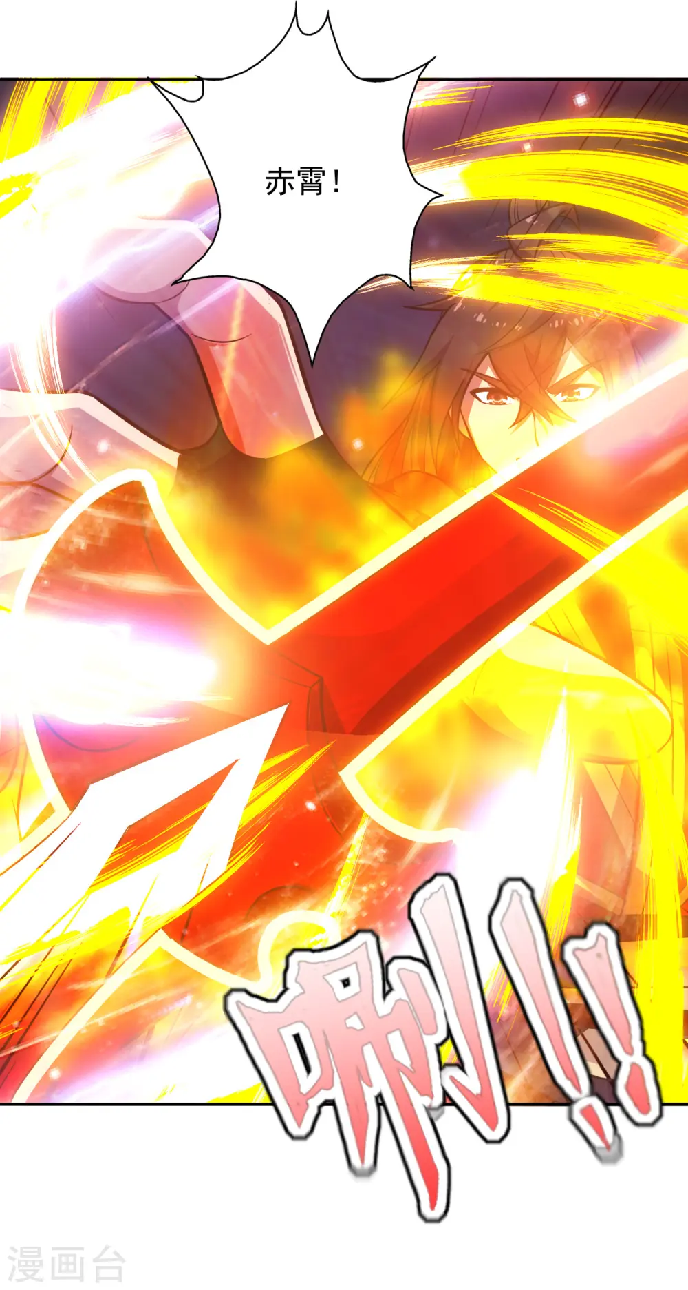 仙武帝尊漫画,第188话 破不开的防御！1图
