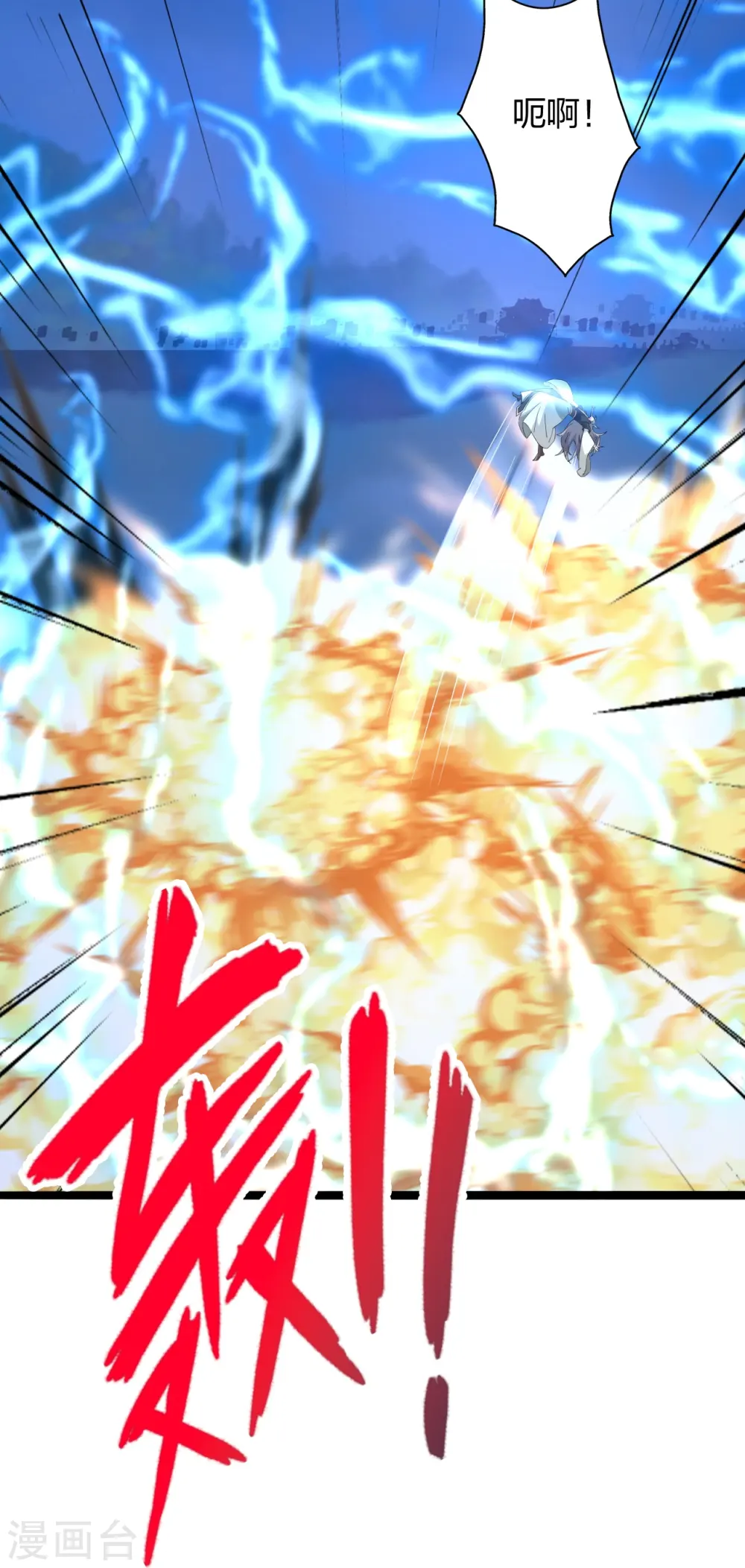 仙武帝尊漫画,第431话 青云老祖！2图