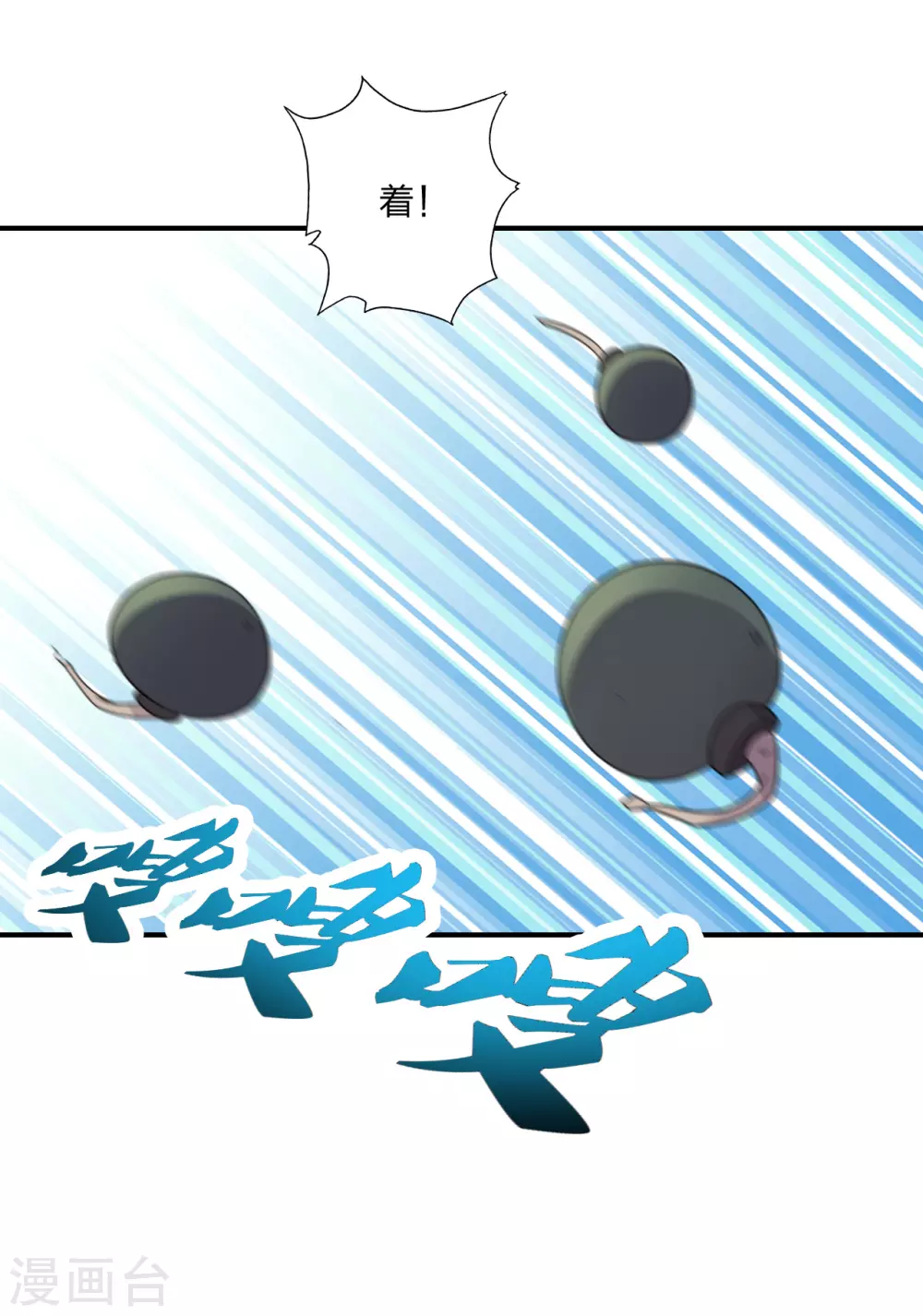 仙武帝尊漫画,第134话 霸道的铁鞭！2图