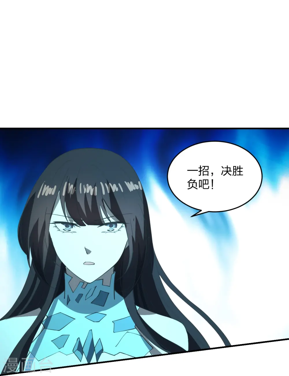 仙武帝尊漫画,第269话 仙轮禁术，再现神威！1图