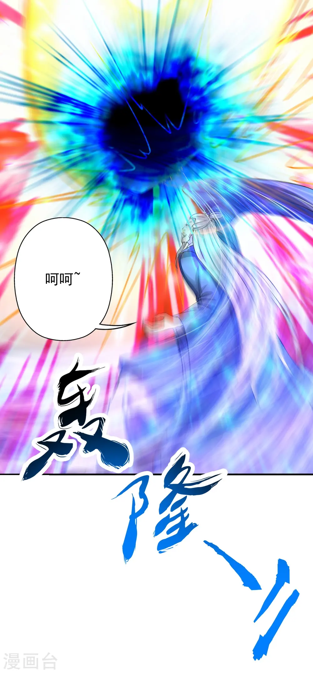 仙武帝尊漫画,第216话 单挑灵虚境！2图