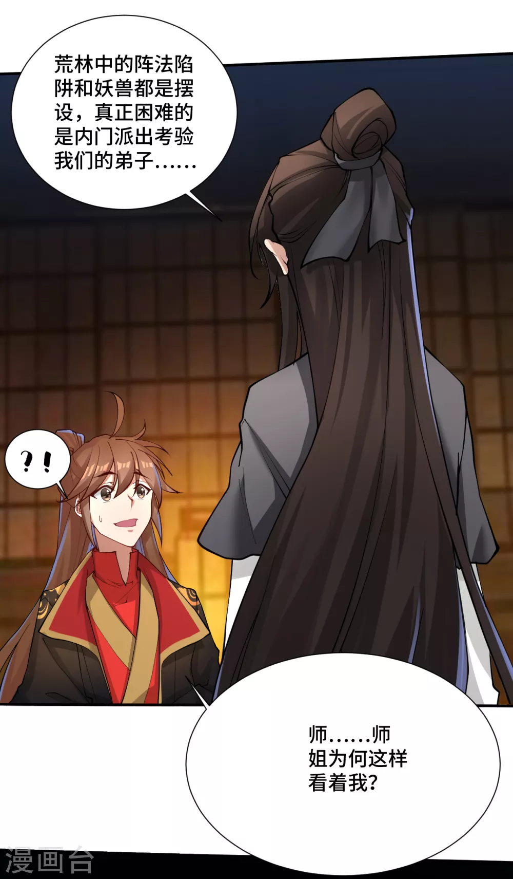 仙武帝尊漫画,第121话 媲美丹王！1图