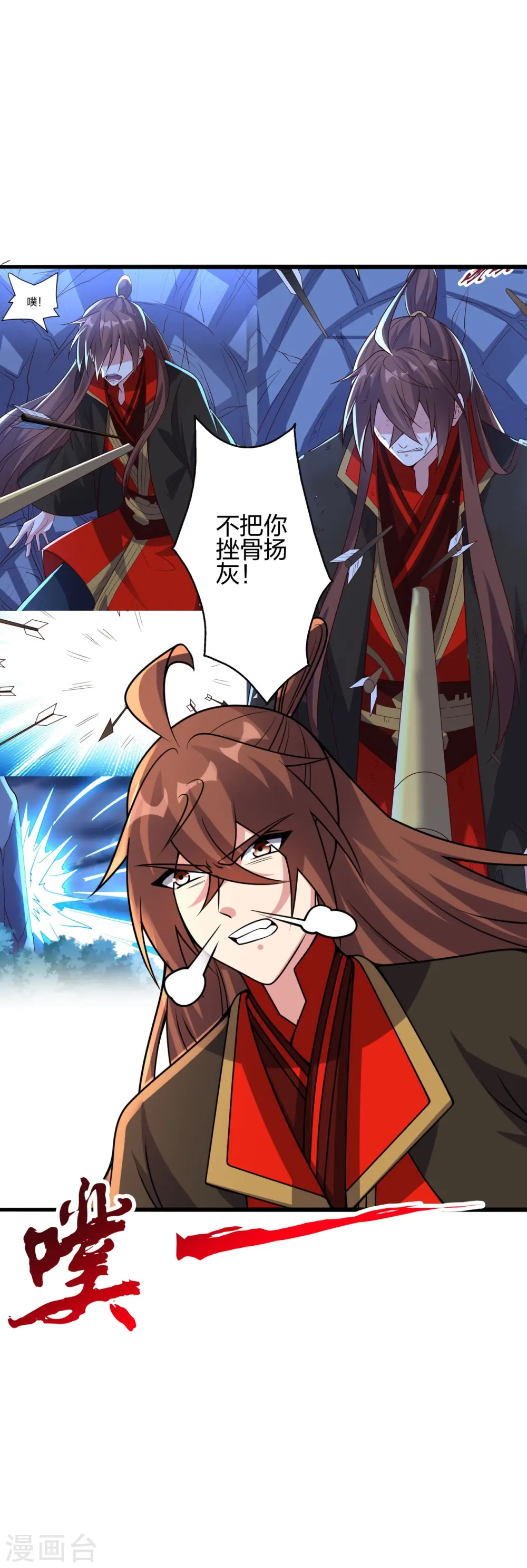 仙武帝尊漫画,第426话 后生可畏！2图