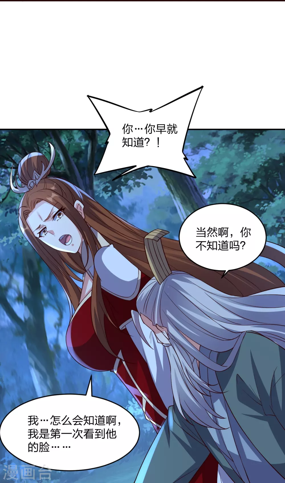 仙武帝尊漫画,第390话 统帅之风！1图