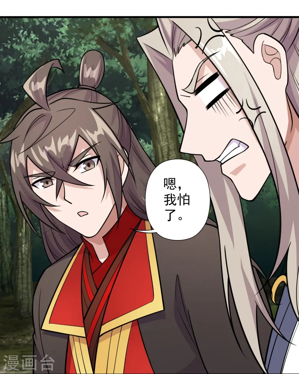仙武帝尊漫画,第203话 有宝贝？1图