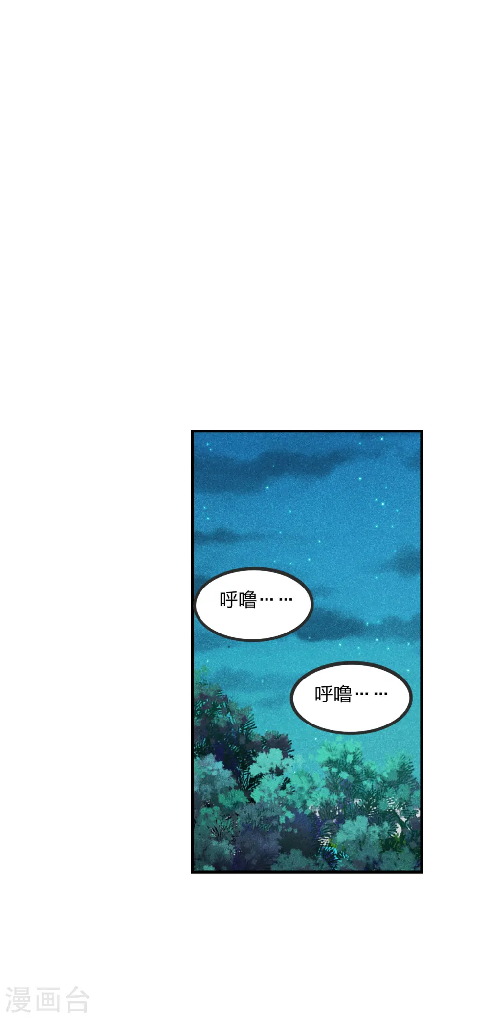 仙武帝尊漫画,第168话 坑爹的熊胖子！1图