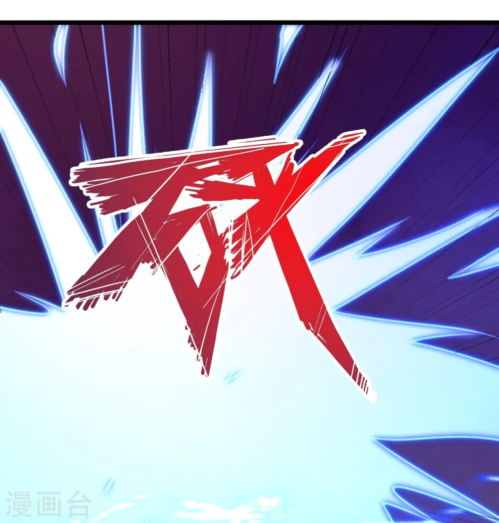 仙武帝尊漫画,第440话 咱也绑！1图