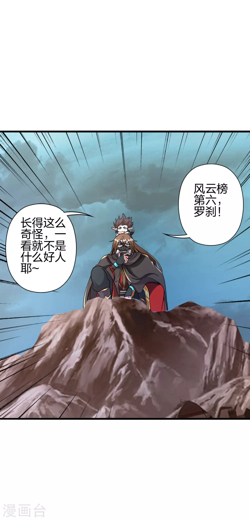 仙武帝尊漫画,第375话 要脸有啥用~1图