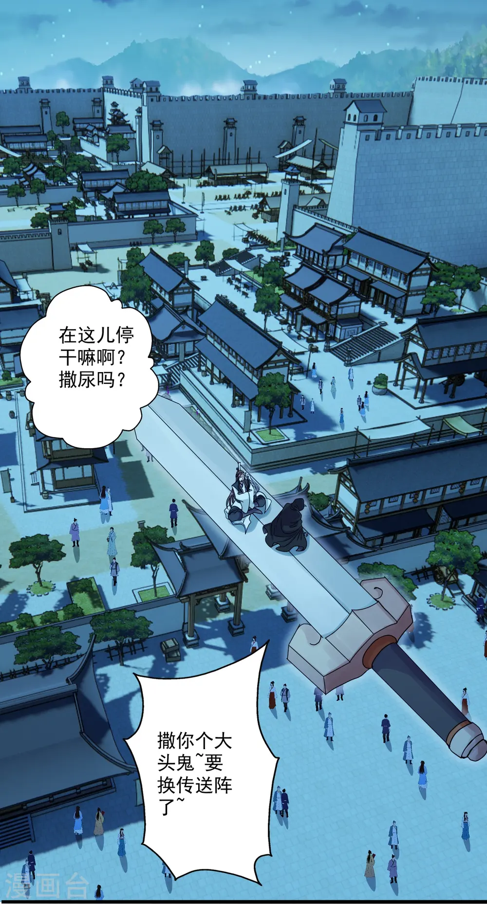 仙武帝尊漫画,第287话 散修报名2图