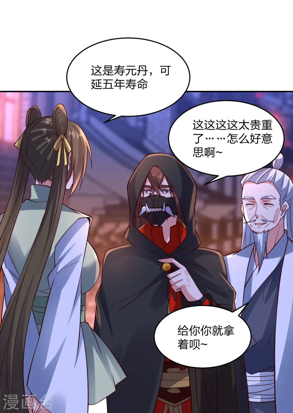 仙武帝尊漫画,第291话 再遇碧游~1图