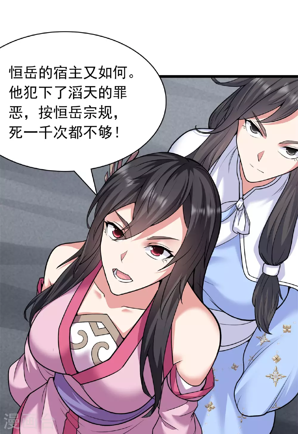 仙武帝尊漫画,第473话 挑战通玄1图