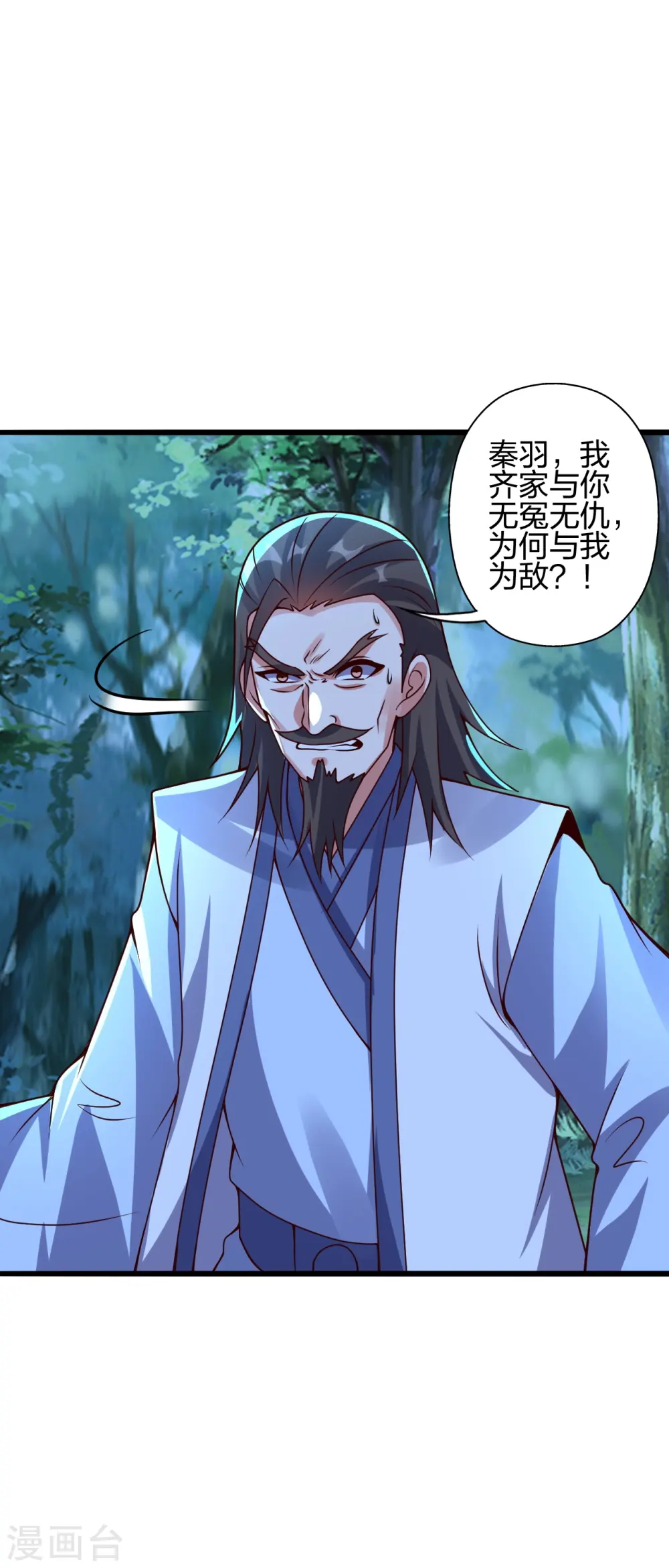 仙武帝尊漫画,第426话 后生可畏！2图