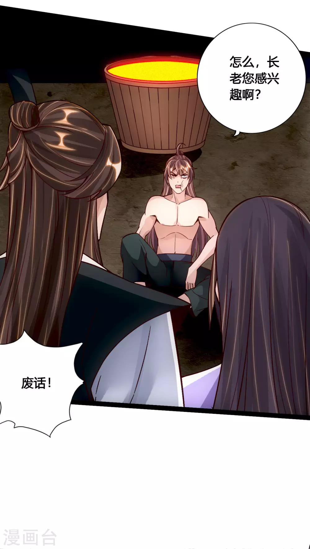 仙武帝尊漫画,第111话 叶辰被“虐”！1图
