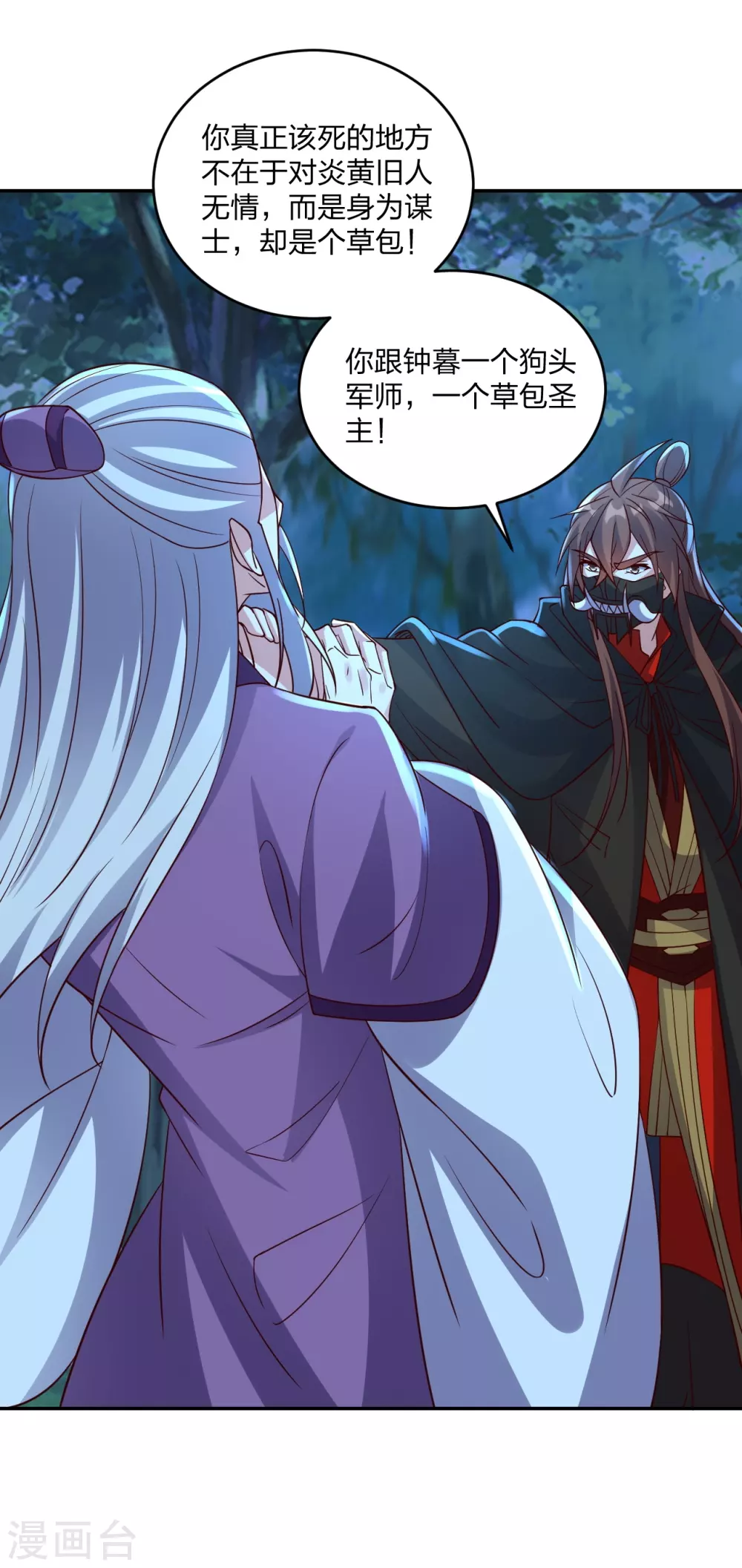 仙武帝尊漫画,第393话 狂收肉身！2图