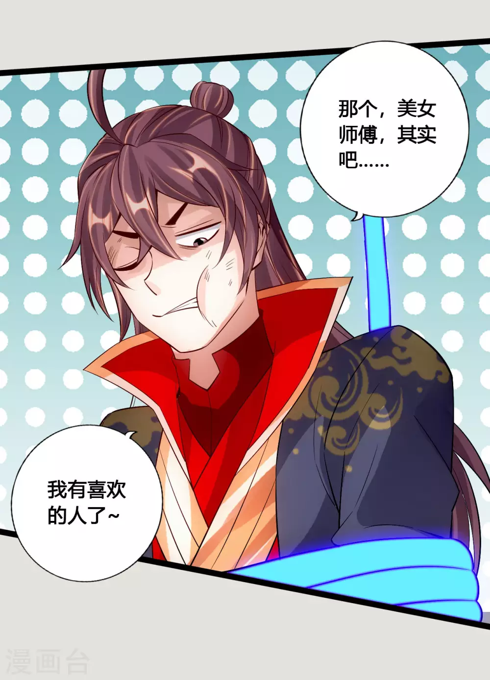 仙武帝尊漫画,第118话 崖底五千年！1图