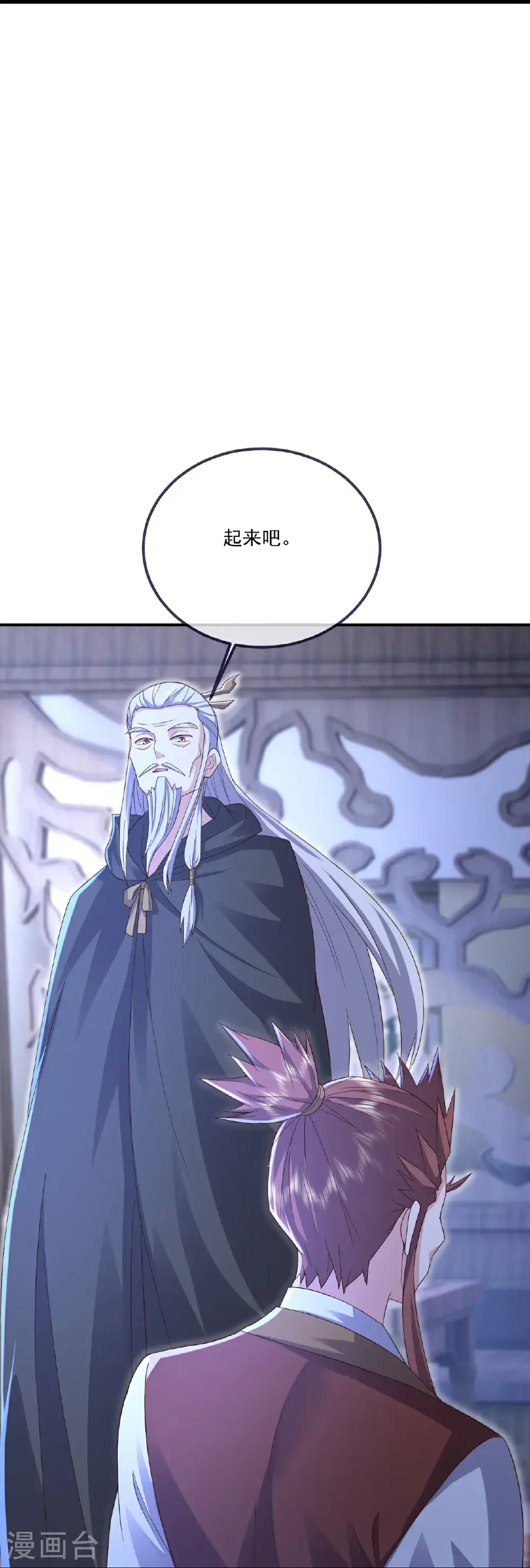 仙武帝尊漫画,第549话 寻龙一脉1图