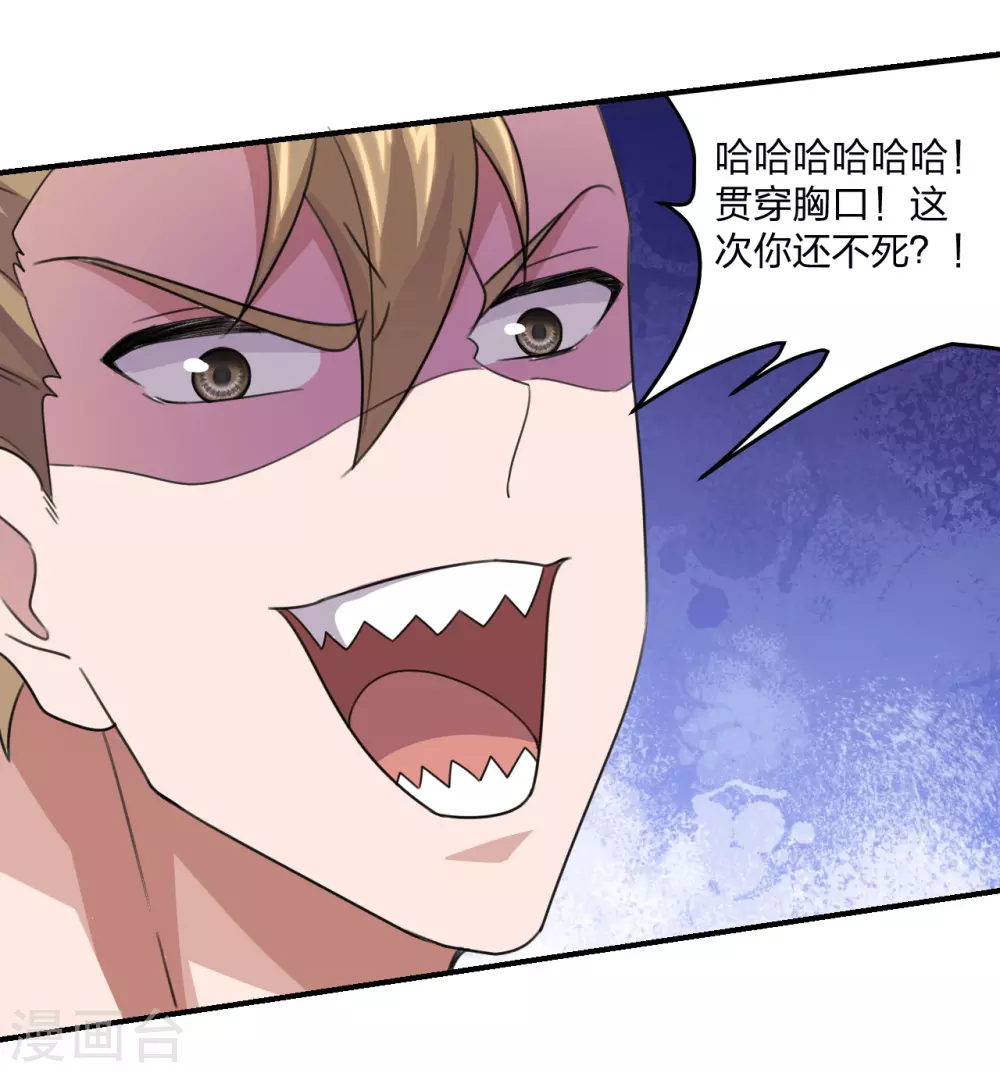 仙武帝尊漫画,第138话 四面楚歌2图