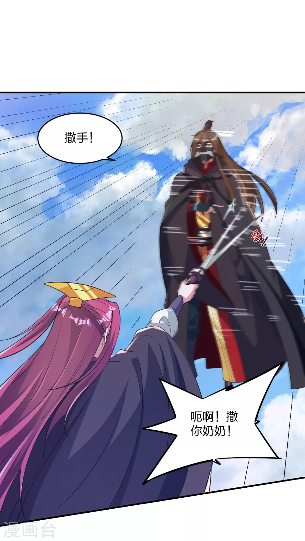 仙武帝尊漫画,第364话 圣子霍尊！2图