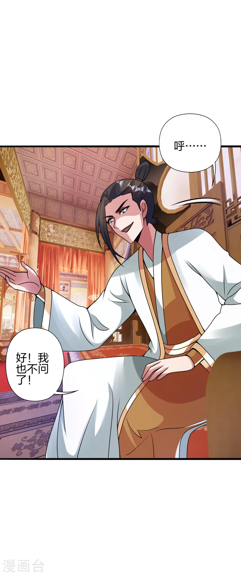 仙武帝尊漫画,第415话 简单的谈判之后~1图