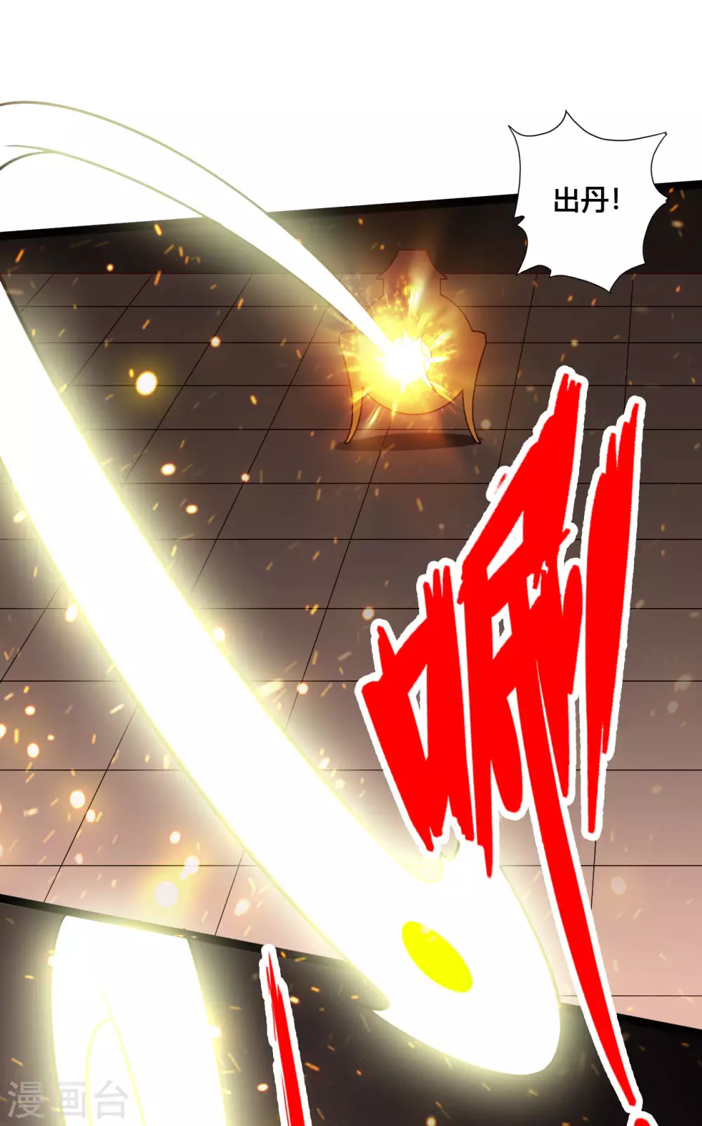 仙武帝尊漫画,第119话 仙轮眼能力初现！2图