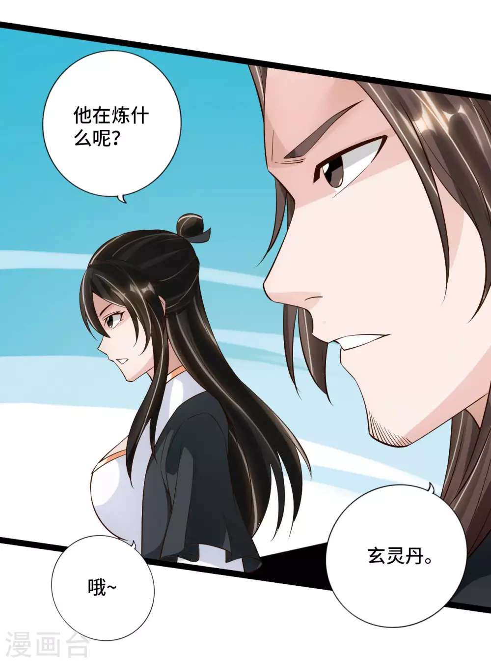 仙武帝尊漫画,第120话 初炼二纹灵丹！1图