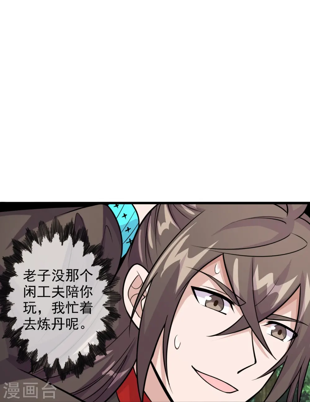 仙武帝尊漫画,第203话 有宝贝？2图