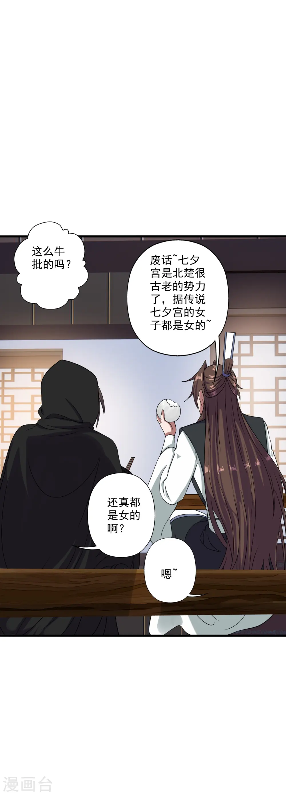 仙武帝尊漫画,第291话 再遇碧游~2图