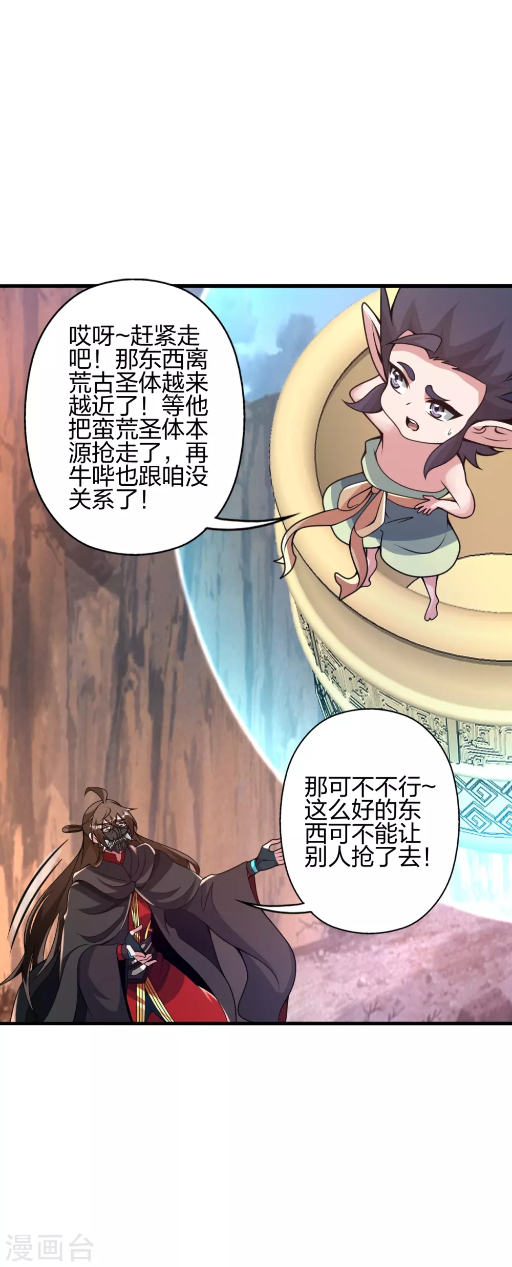 仙武帝尊百科漫画,第373话 意志考验！1图