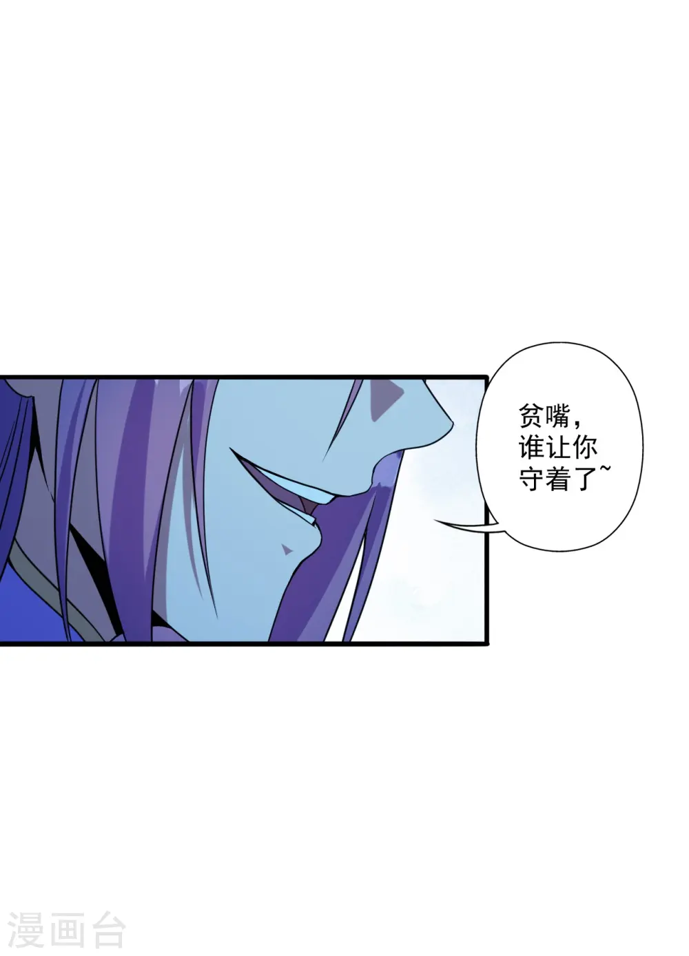 仙武帝尊动漫在线观看完整版免费观看漫画,第285话 徒弟来了！2图