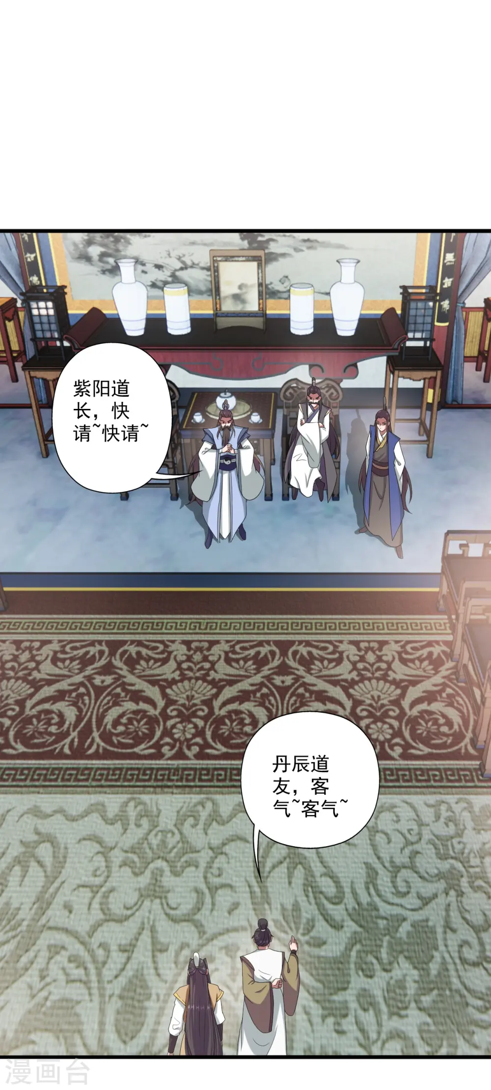 仙武帝尊漫画,第289话 访客不断~1图