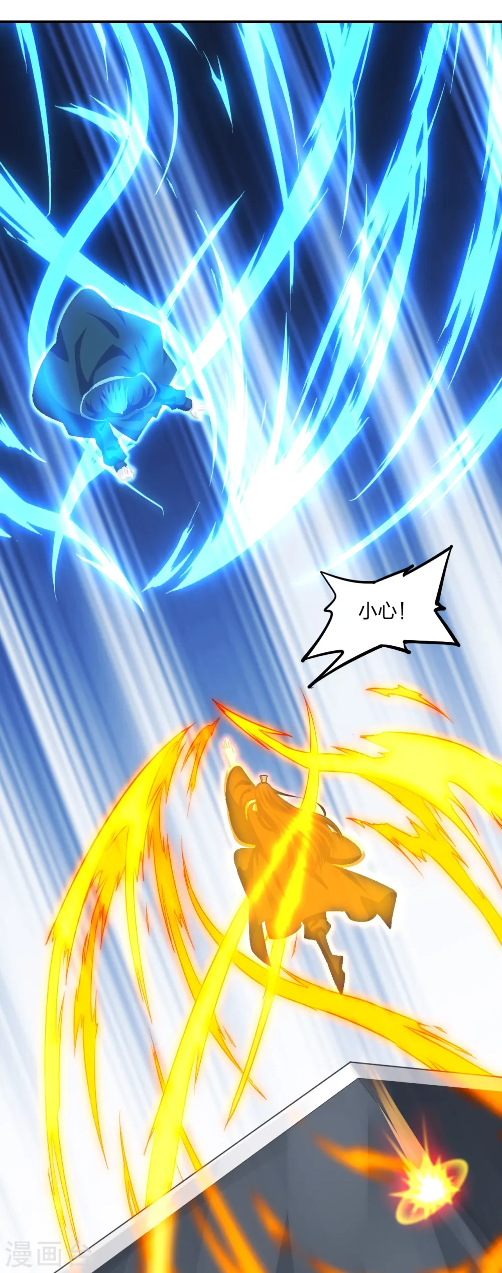 仙武帝尊漫画,第272话 合体失败？！2图