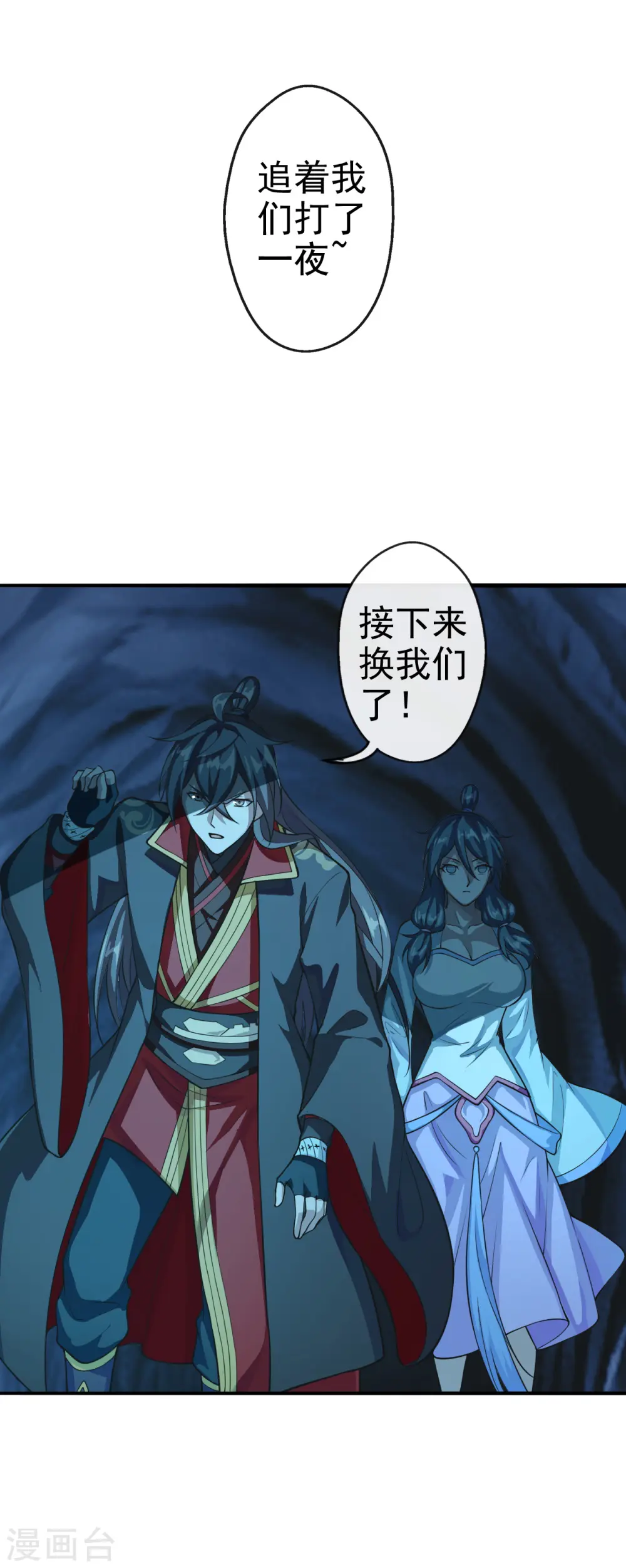 仙武帝尊漫画,第173话 紫萱憾齐阳！1图