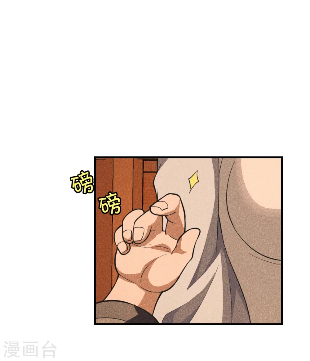 仙武帝尊漫画,第164话 紫萱很费钱2图