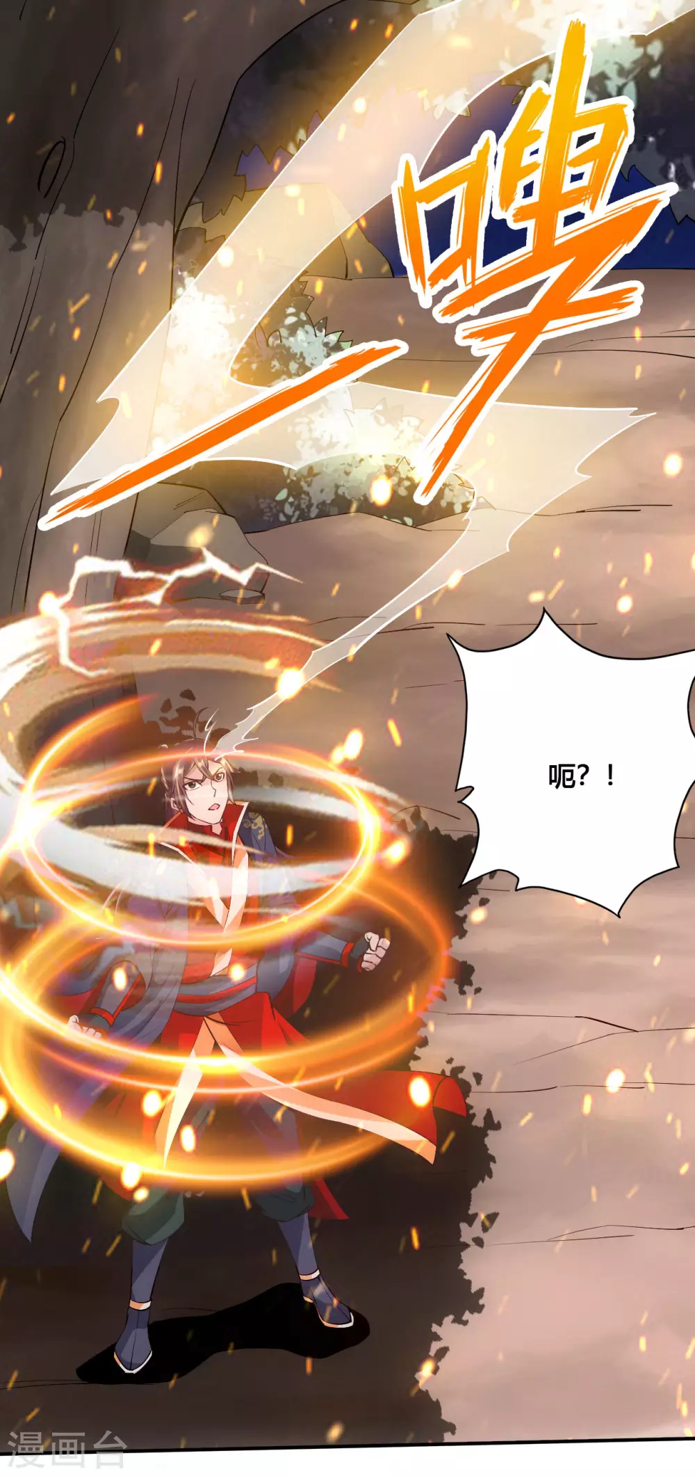 仙武帝尊漫画,第124话 狂龙天怒！2图